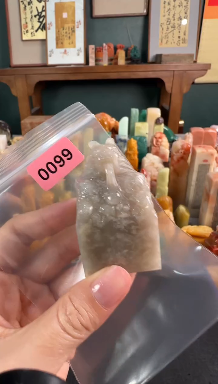 青田石印石0099编号编号