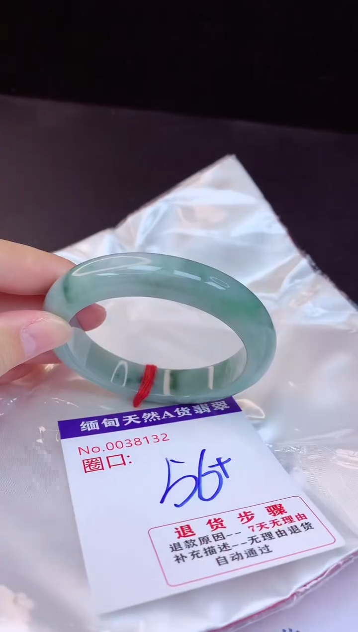 【闪购商品】翡翠手镯未镶嵌56+             