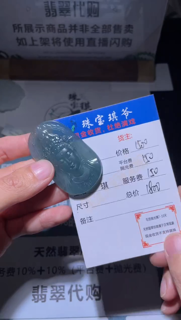 【闪购商品】定制翡翠未镶嵌毛货-不退不换