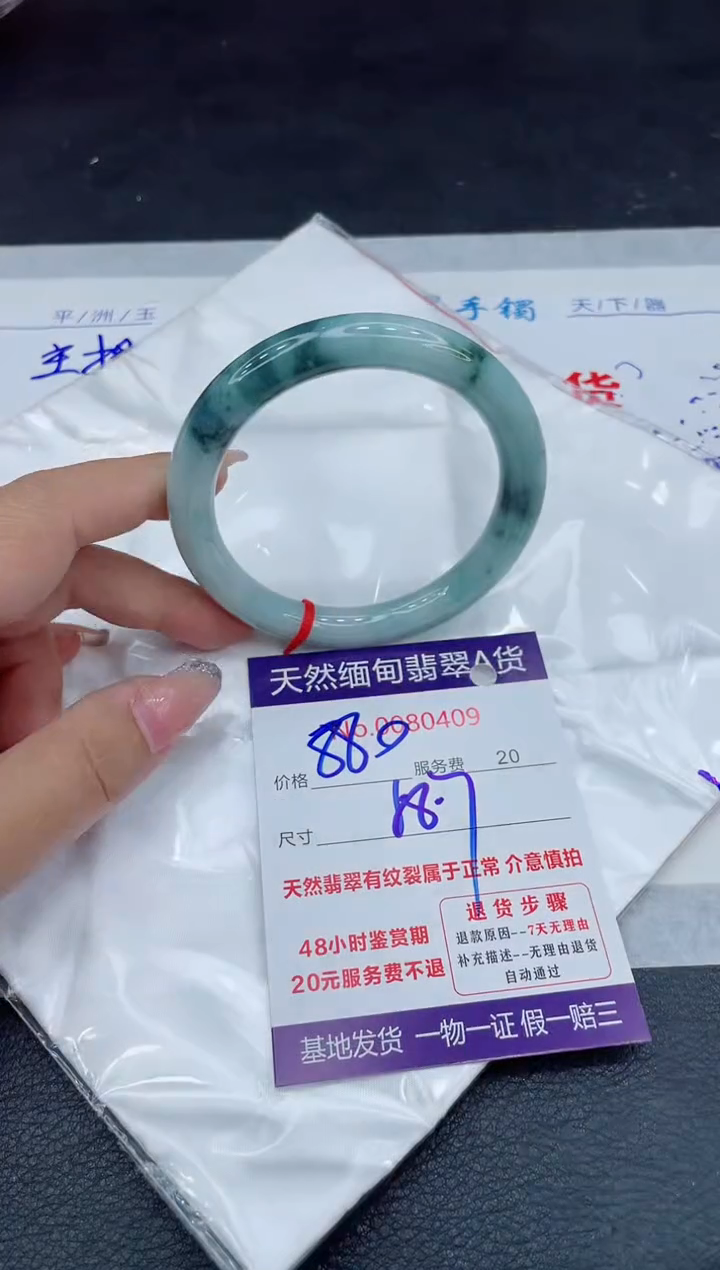 【闪购商品】翡翠手镯未镶嵌88888888