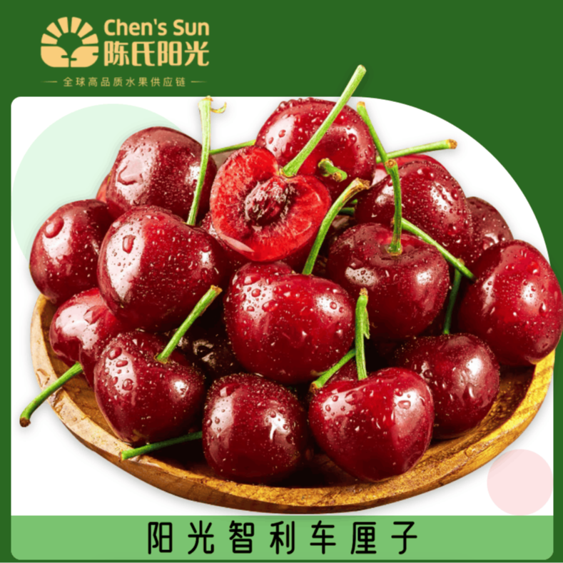 ZZ【拜年款】陈氏阳光智利瑞吉娜车厘子2JD-4JD 5斤原盒顺丰包邮发货