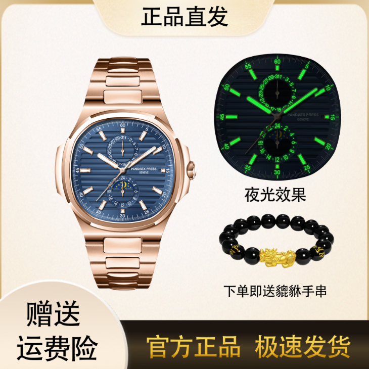 【 超凡表王 】超复杂多功能男士手表全自动夜光腕表团