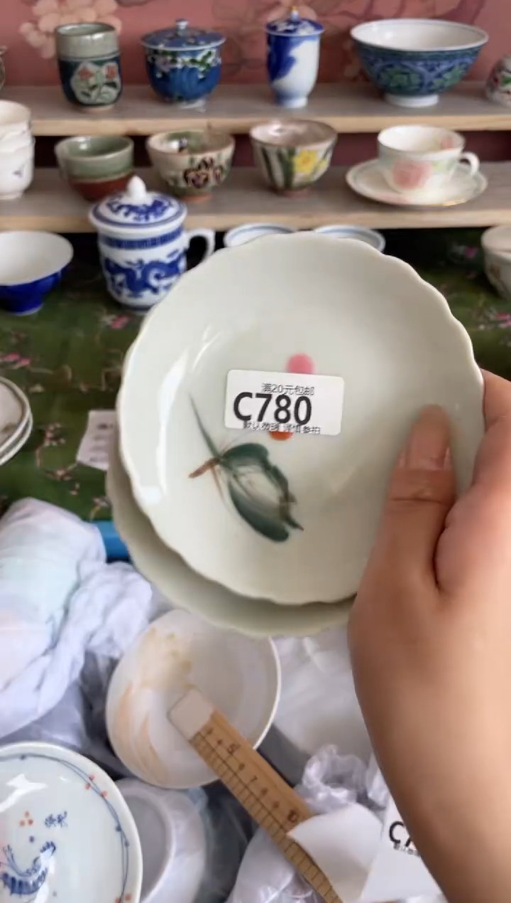瓷片江*一瓷器瓷器C780