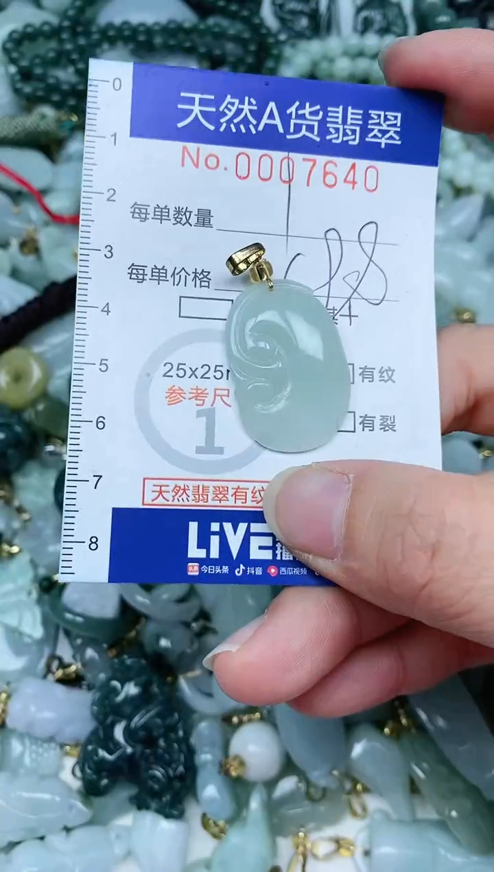 【闪购商品】翡翠吊坠(不含链)未镶嵌翡翠