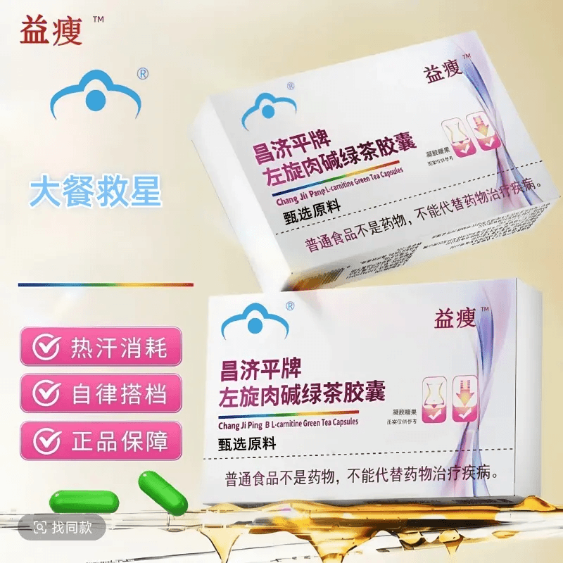 《诺哥推荐》左旋肉碱绿茶胶囊大餐救星运动健身成人正品保障25.2g