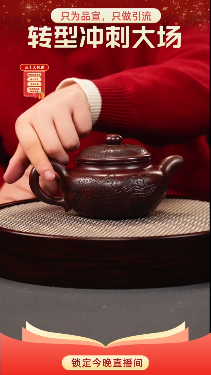茶壶紫砂龙潭紫泥 仿古 刻龙