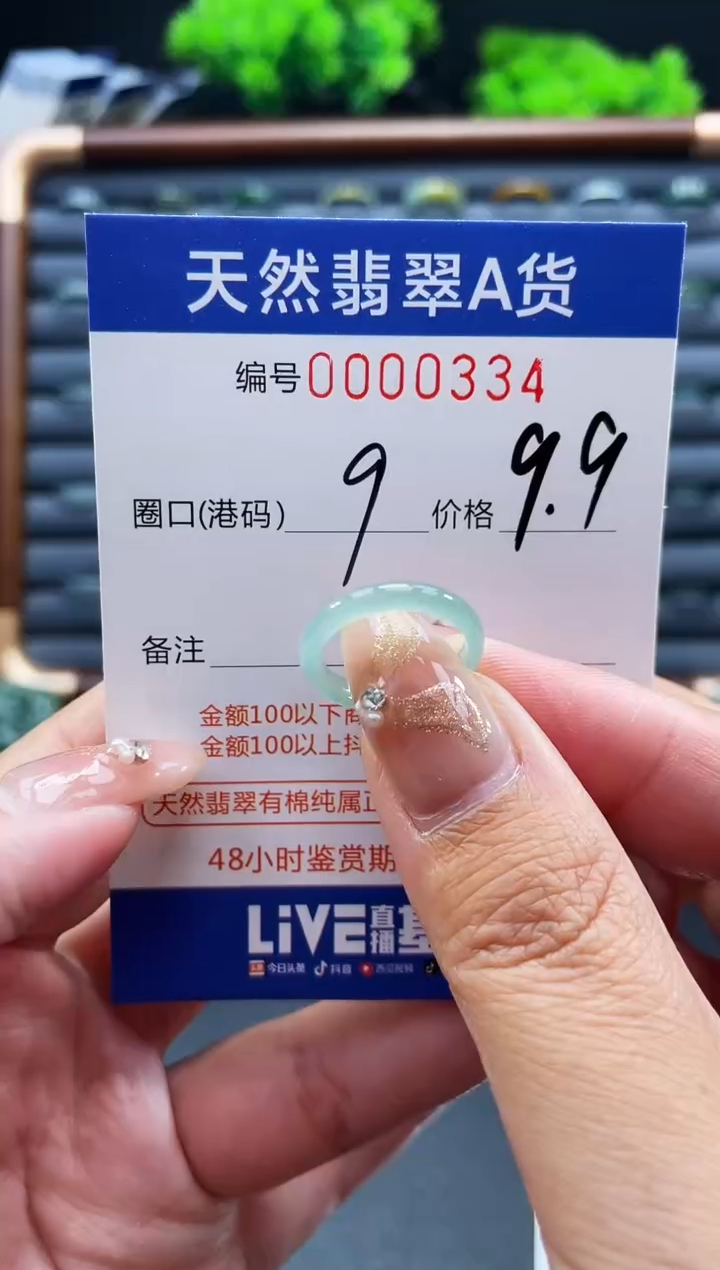 未镶嵌戒指翡翠戒圈