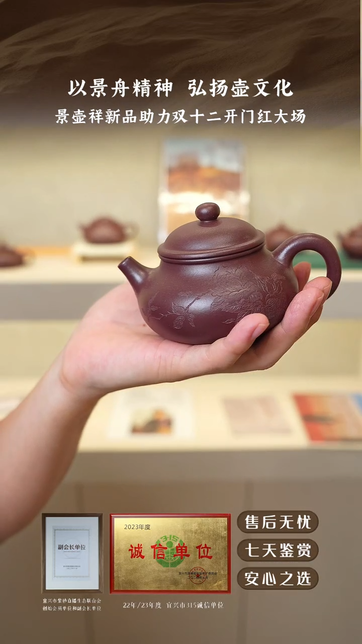 景壶祥老紫泥容天230cc
