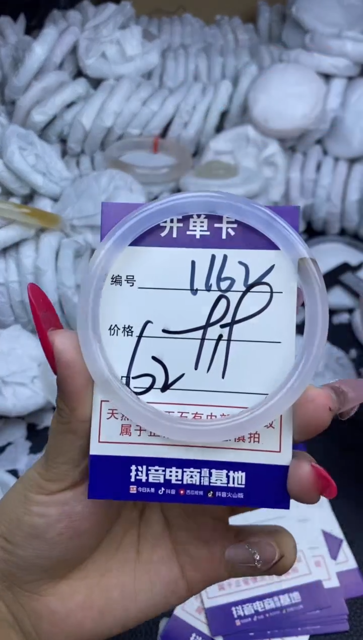 玛瑙/玉髓手镯未镶嵌1162