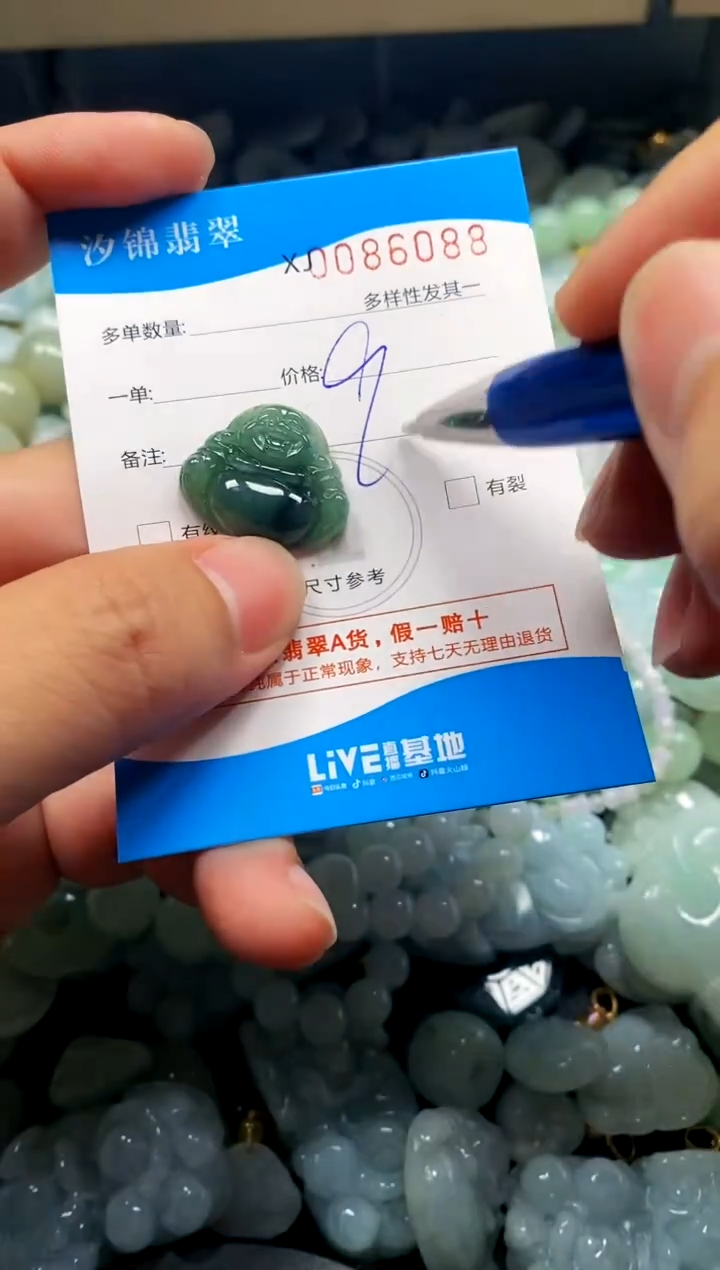 颈饰未镶嵌翡翠闪购商品0086088