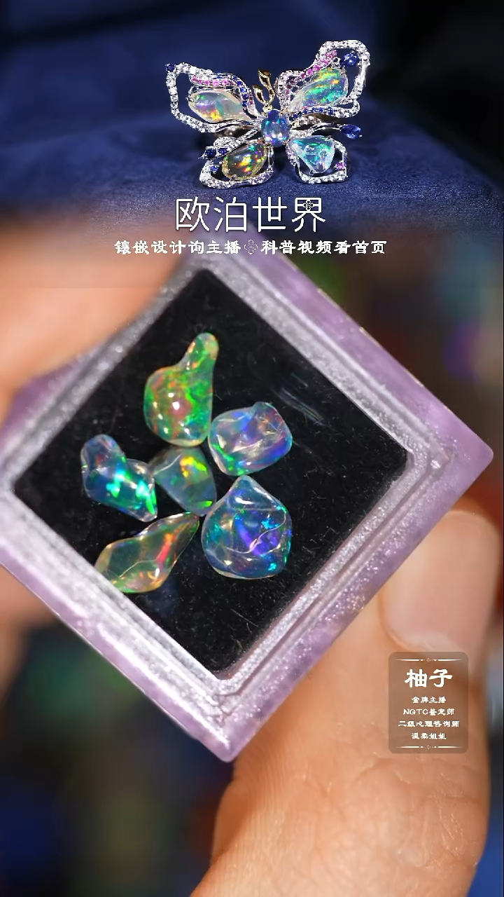 未镶嵌欧泊裸石墨西哥欧泊一组