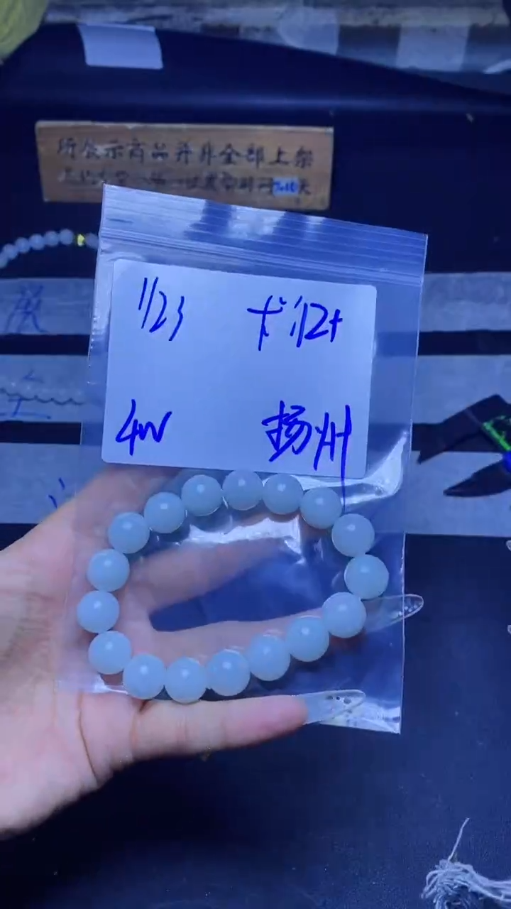 【闪购商品】定制翡翠未镶嵌珠串