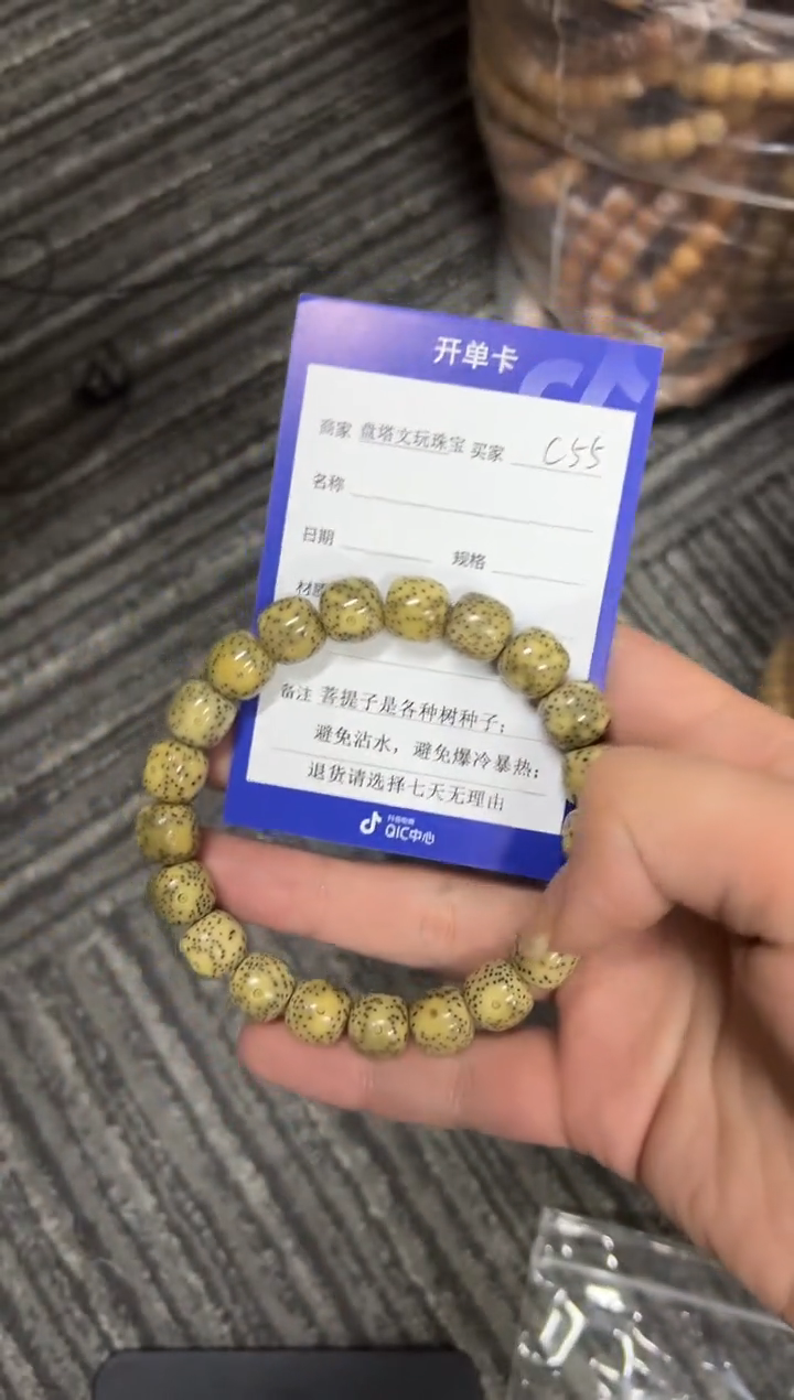 【闪购商品】星月菩提手串C55星月