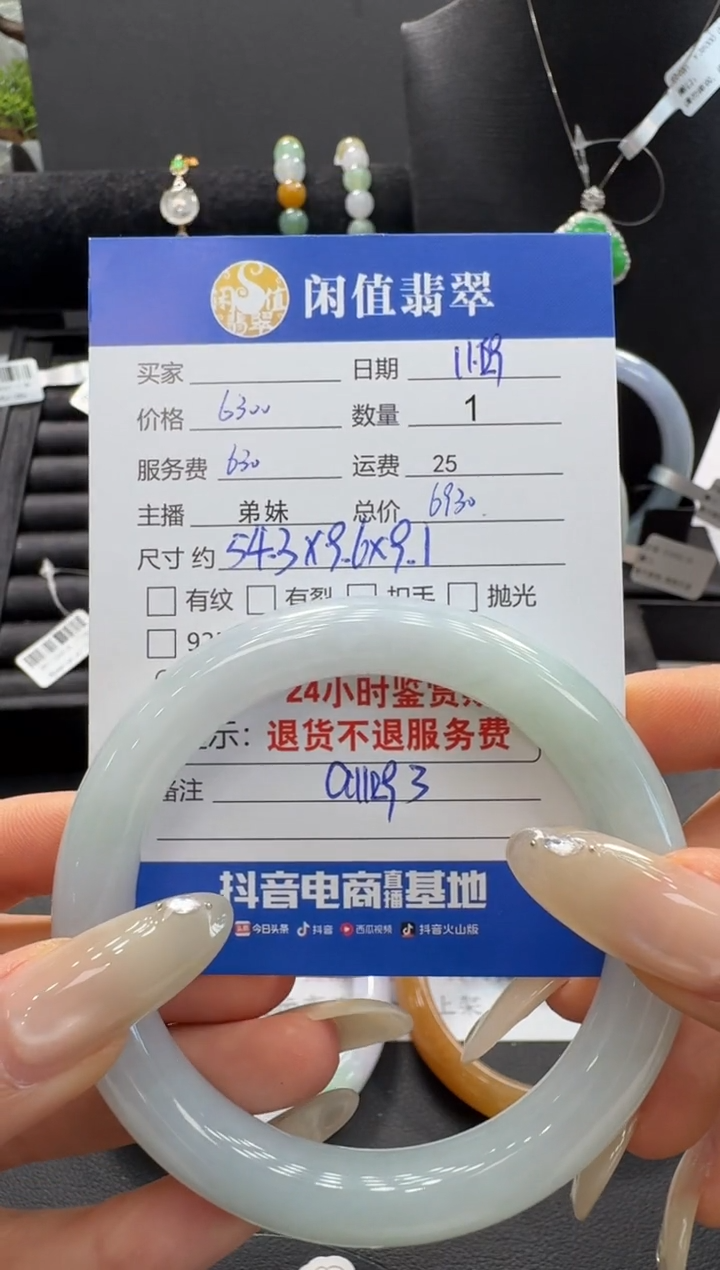 未镶嵌手镯翡翠翡翠手镯