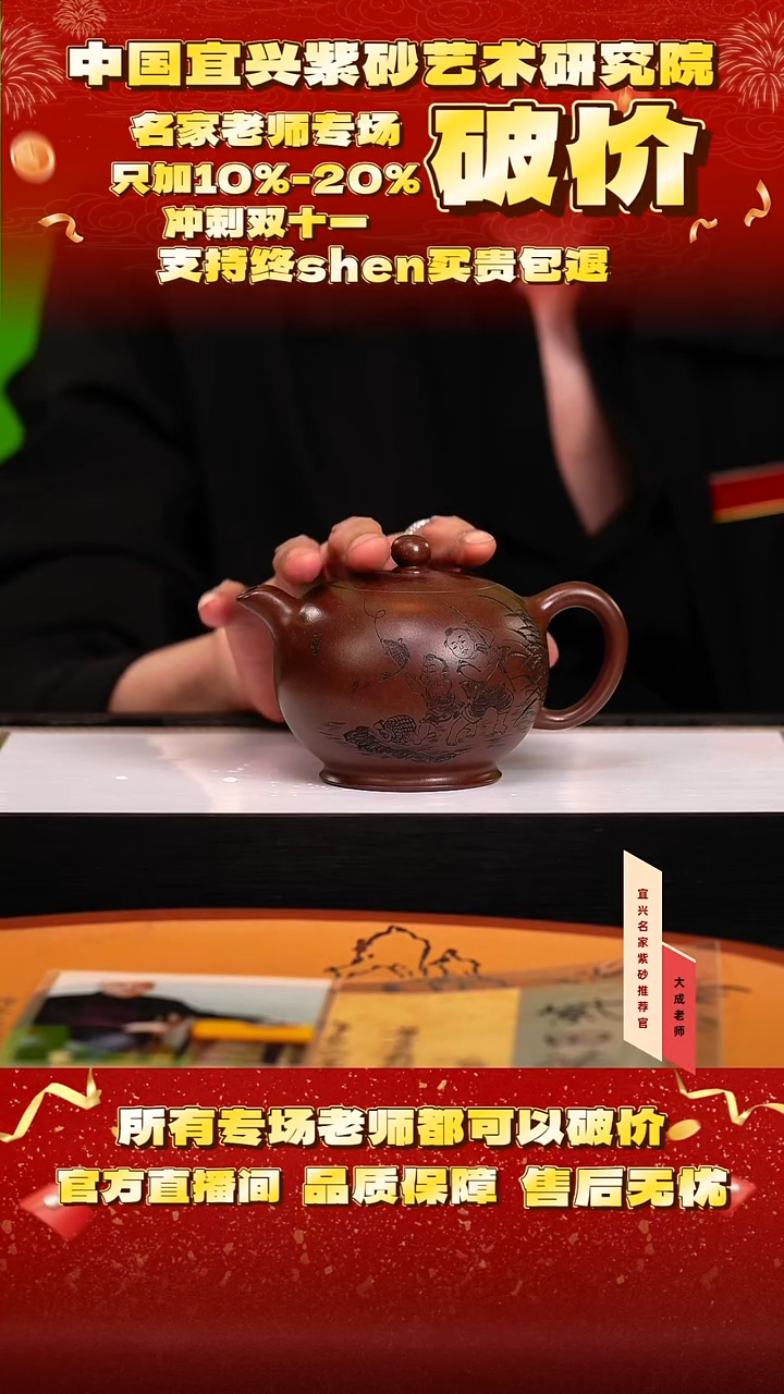 茶壶紫砂167号李 底槽清 300cc左右