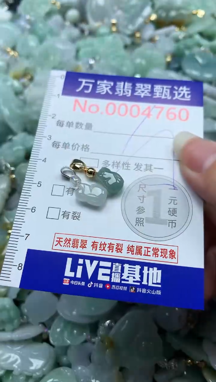 吊坠(不含链)未镶嵌翡翠4760