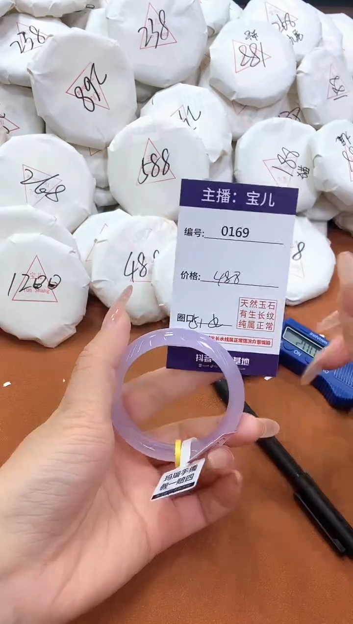 【闪购商品】玛瑙/玉髓手镯未镶嵌169