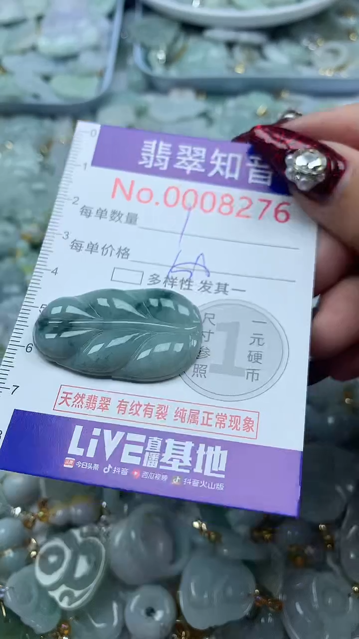 吊坠(不含链)未镶嵌翡翠8276