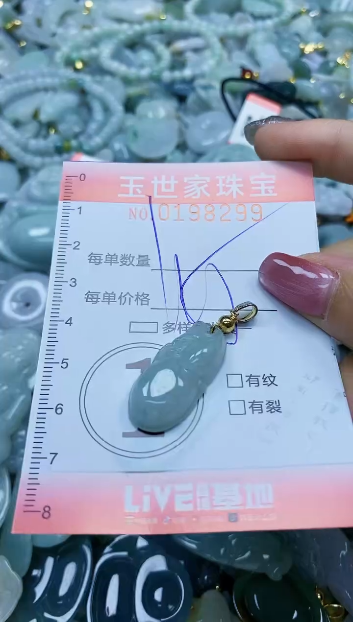 【闪购商品】翡翠颈饰未镶嵌闪购0198299