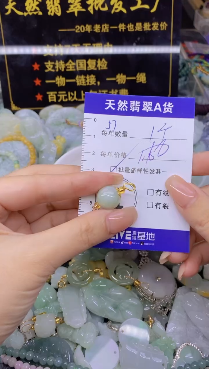 翡翠未镶嵌颈饰天然翡翠A货批量多样性发一件