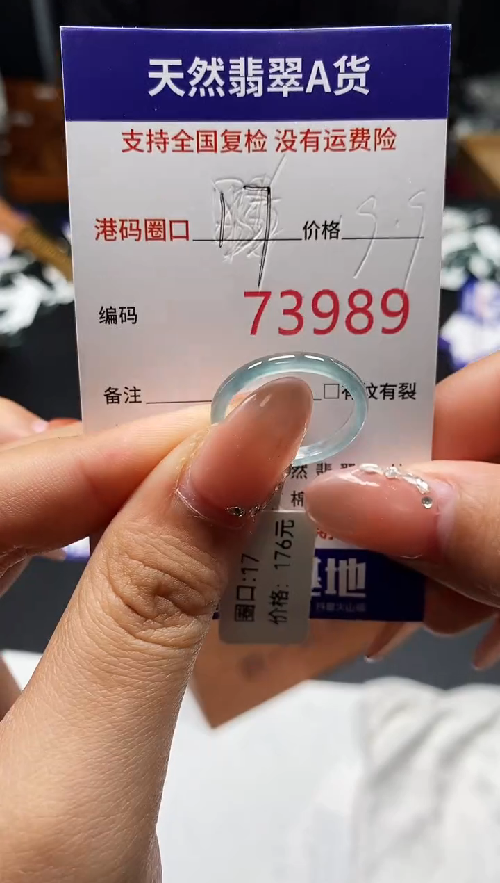 未镶嵌戒指翡翠天然A货翡翠3989