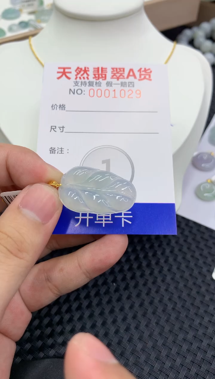 【闪购商品】翡翠18K金镶嵌颈饰1111111111
