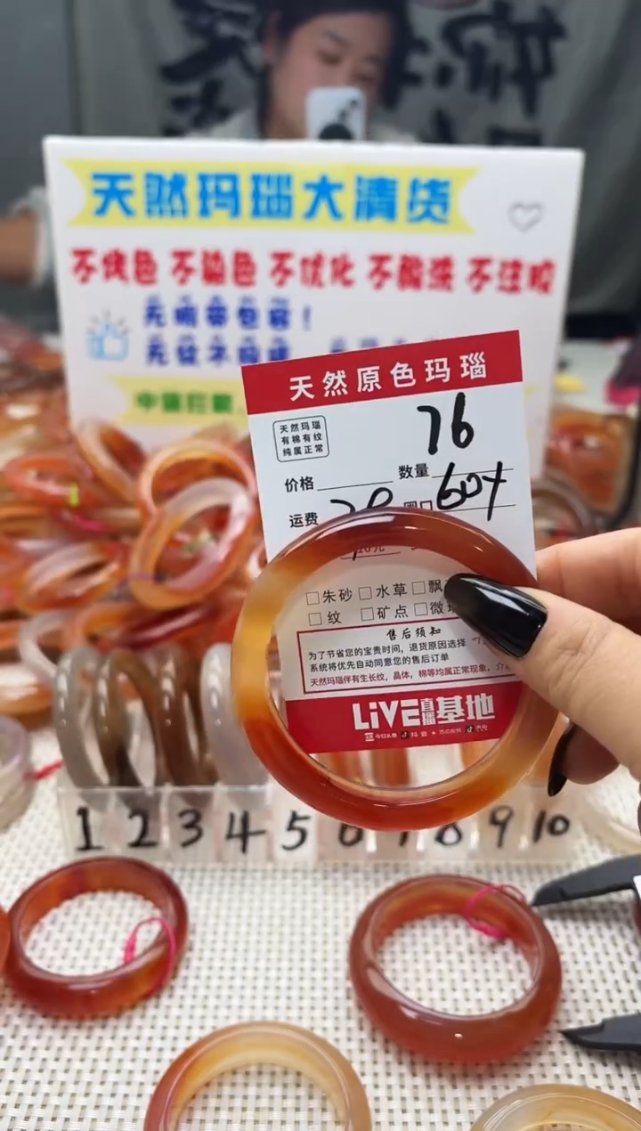 手镯玛瑙/玉髓未镶嵌记***心76