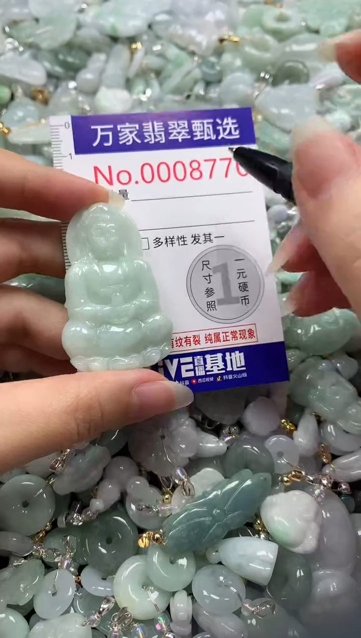 吊坠(不含链)未镶嵌翡翠8770
