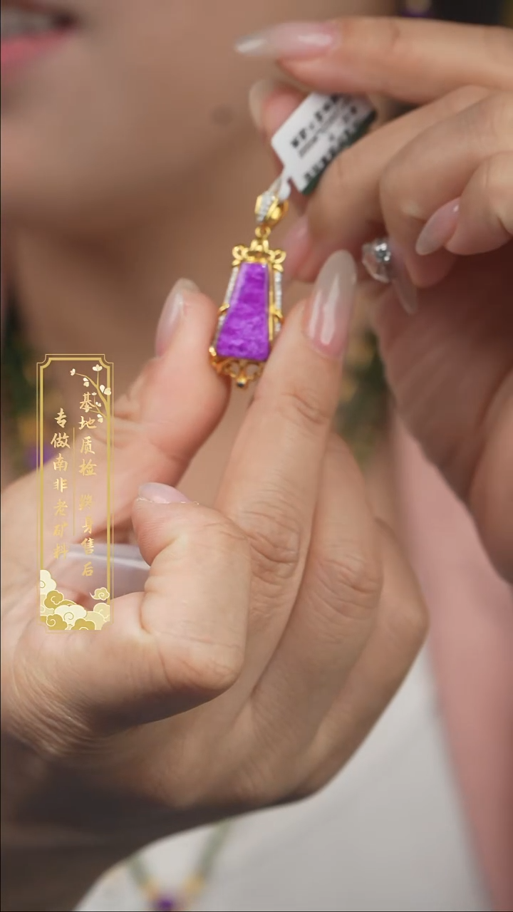 未镶嵌苏纪石（舒俱来）吊坠T19【多样性发一】