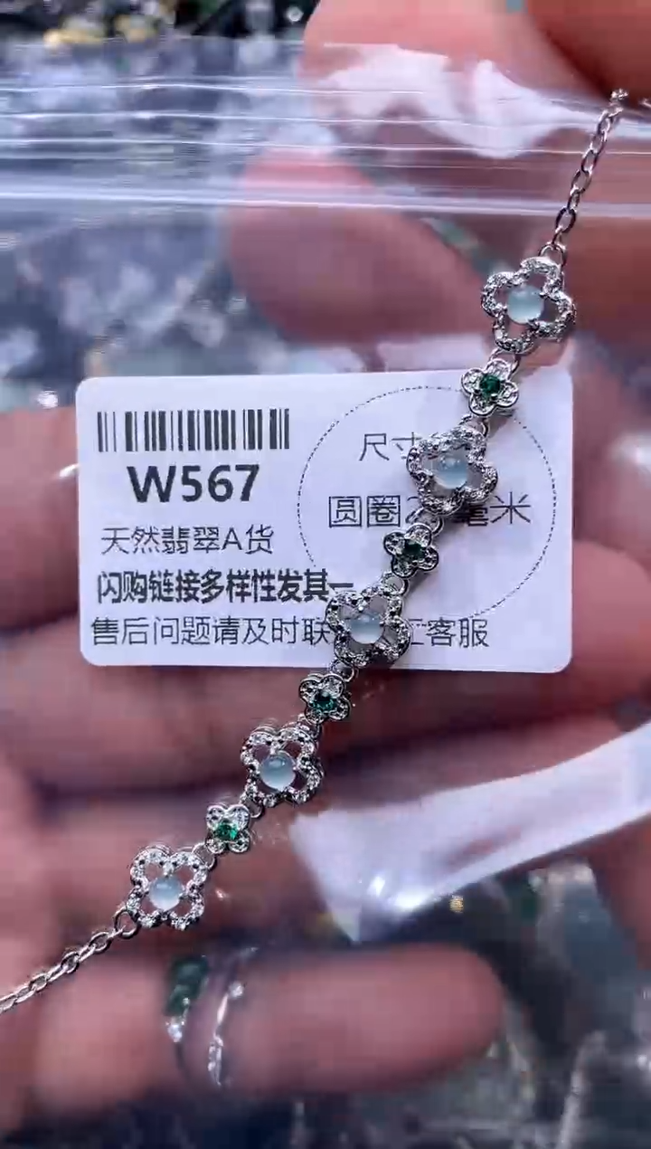 【闪购商品】翡翠颈饰未镶嵌W567手链