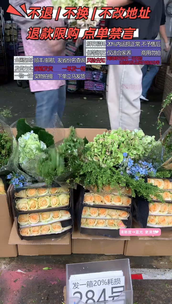 284号♥含20%耗损发一箱