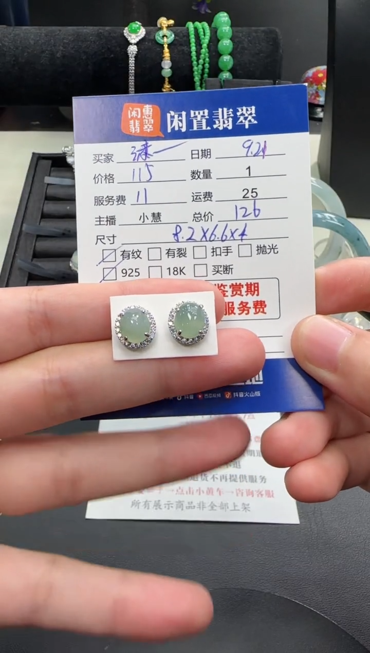 银S925镶嵌翡翠耳饰沫*翡翠耳饰
