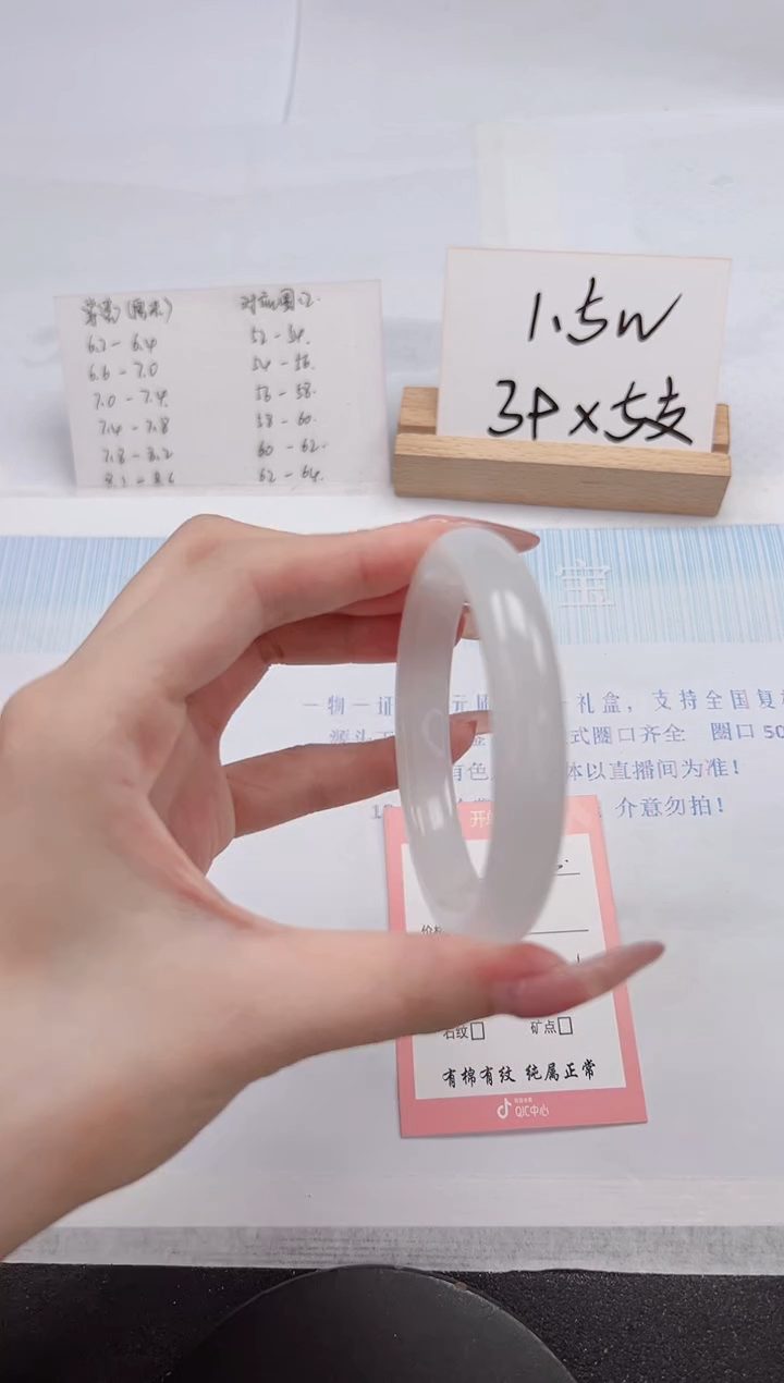 【闪购商品】石英质玉手镯未镶嵌333-56.6