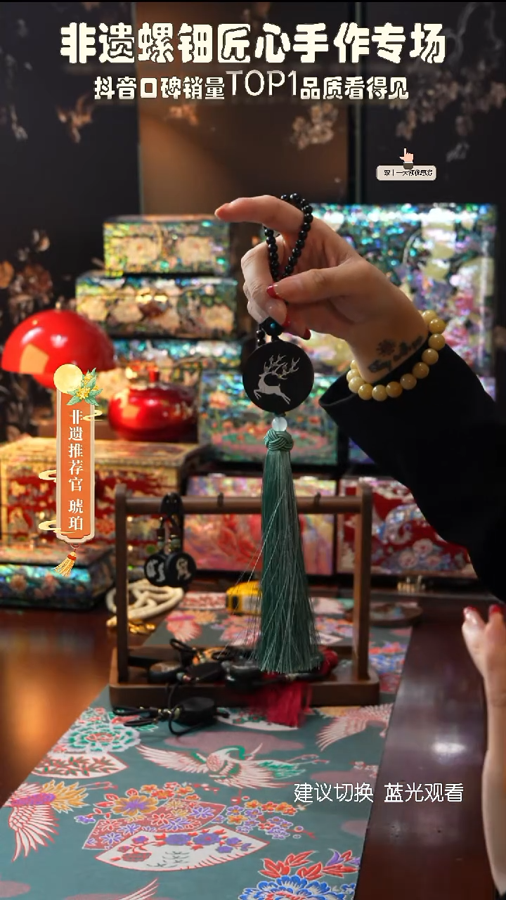  星耀家推荐螺钿漆器