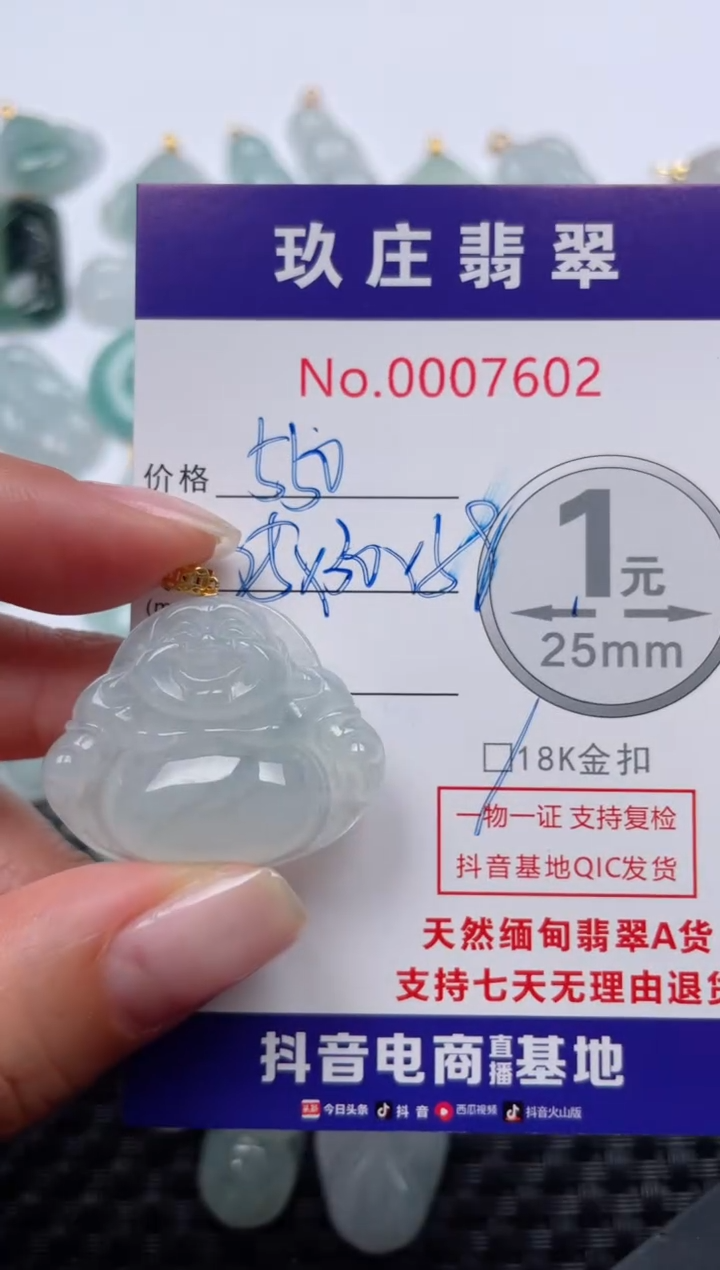 【闪购商品】翡翠颈饰18K金镶嵌天然缅甸翡翠