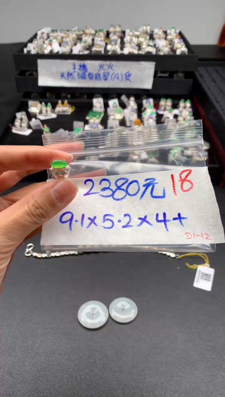 【闪购商品】定制翡翠未镶嵌毛货需精细抛光拍一发一