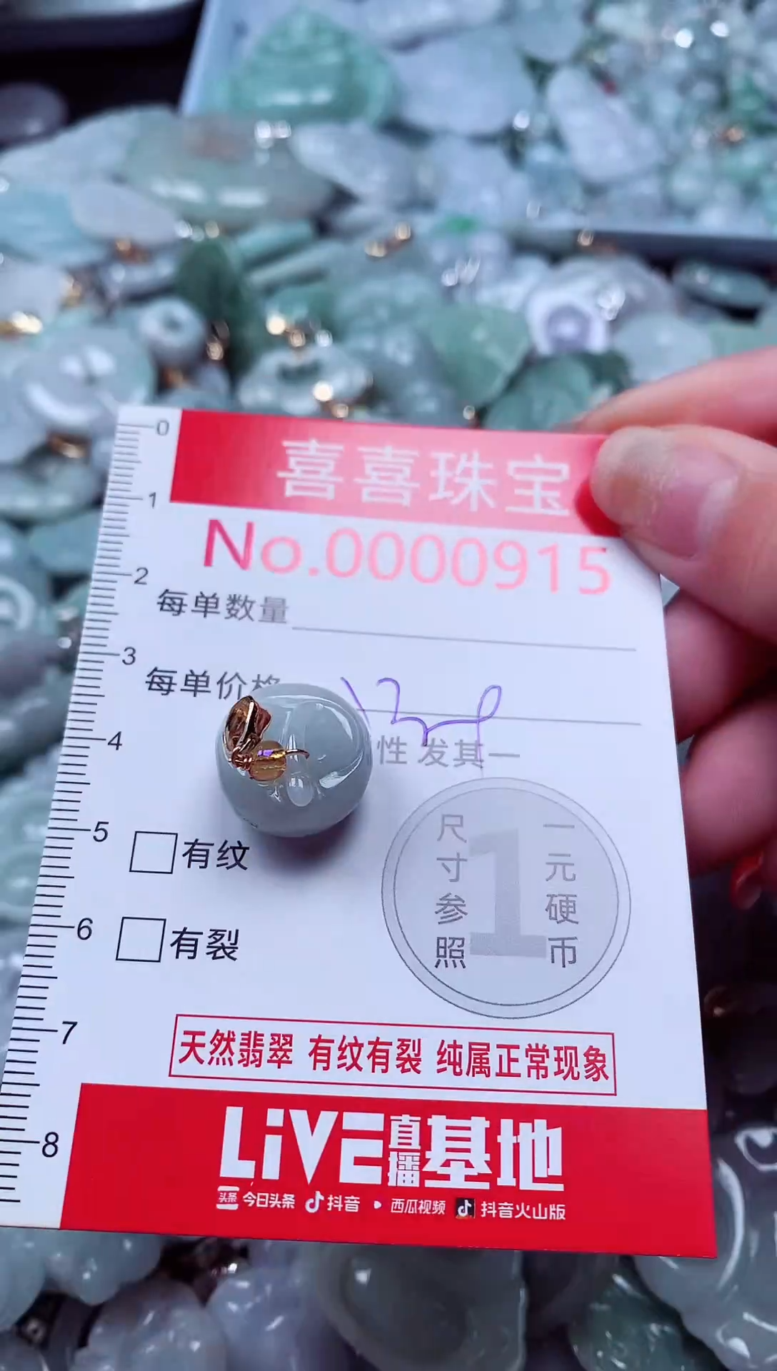 吊坠(不含链)未镶嵌翡翠915