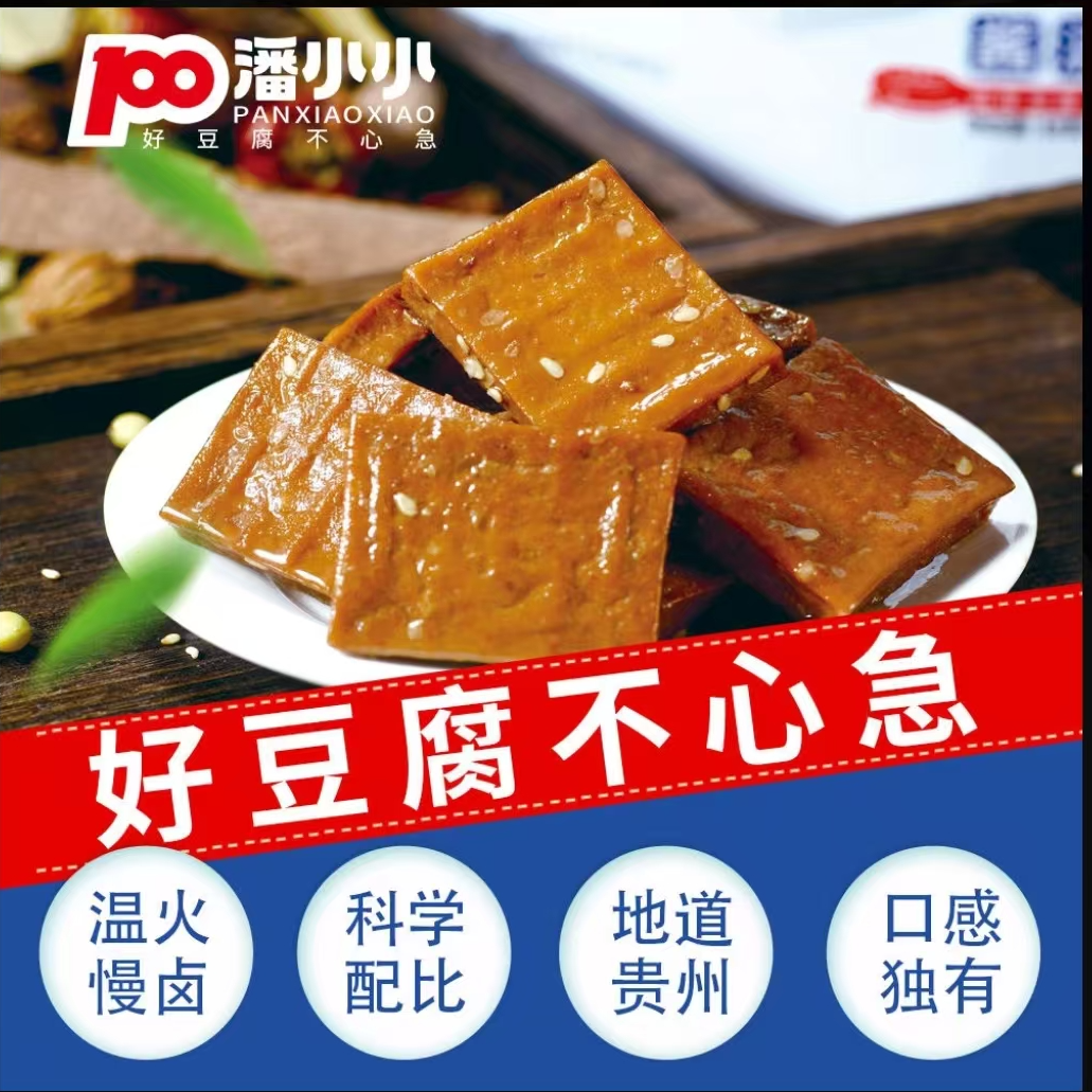 潘小小贵州特色风味零食小小豆干酸汤味香辣味讲酒味68g