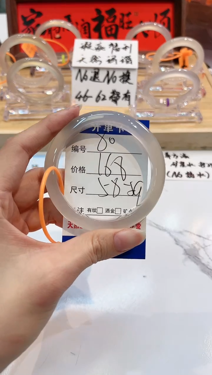 【闪购商品】玛瑙/玉髓手镯未镶嵌80-L马黑1瑕L-L58+