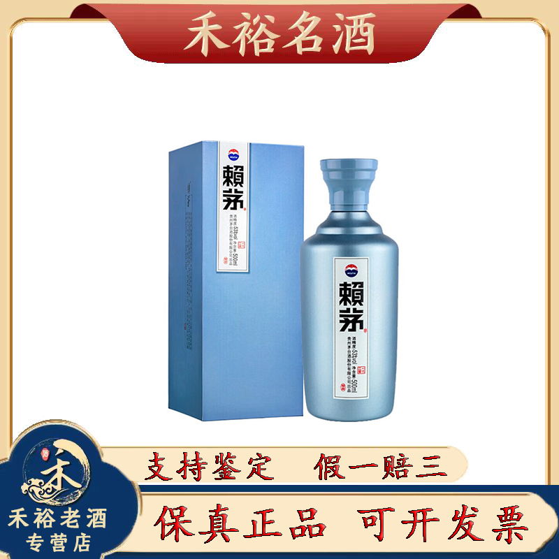 赖茅2019年赖茅工匠酒53度酱香型白酒500ml