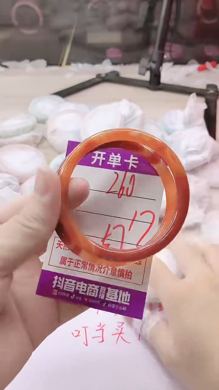 手镯玛瑙/玉髓未镶嵌260