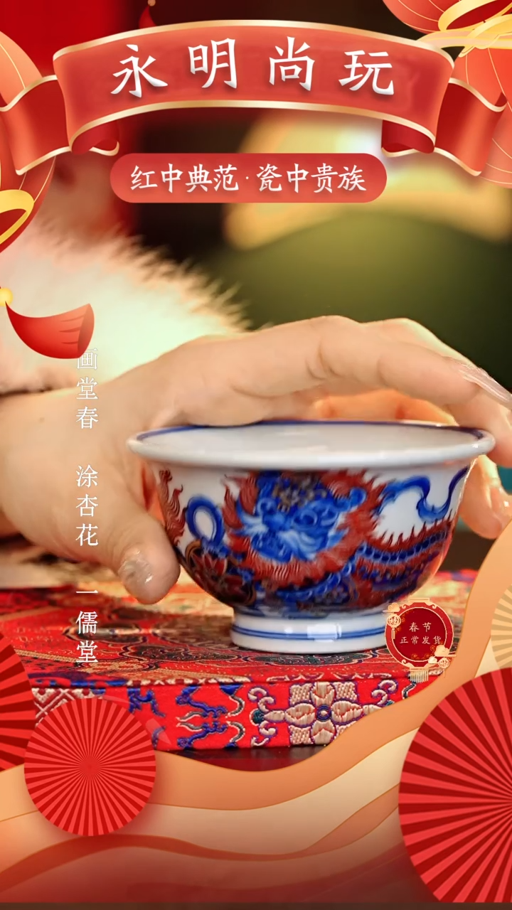 【闪购商品】瓷片永明尚玩............