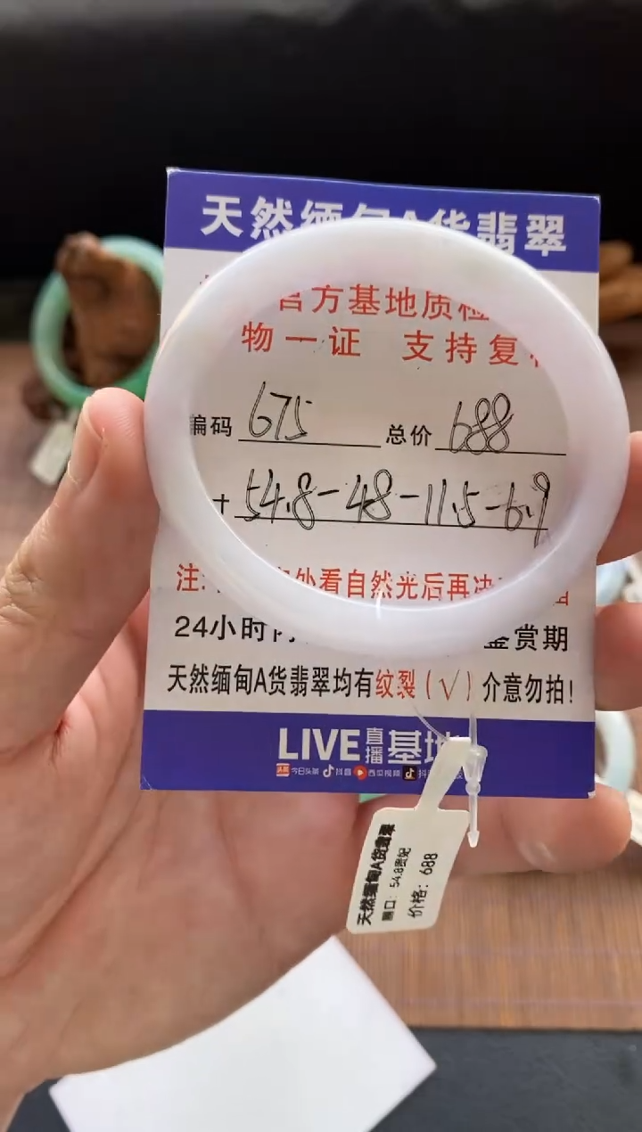 未镶嵌手镯翡翠圈口54.8贵妃编号675