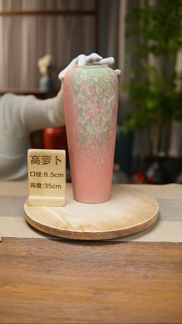 【闪购商品】陶瓷花器高萝卜复古粉