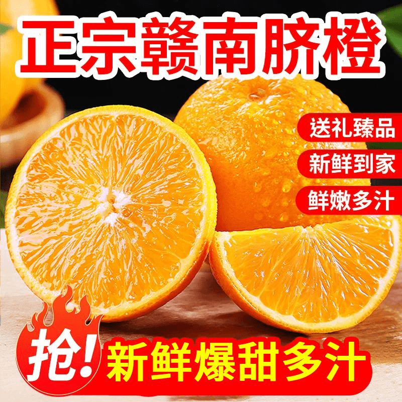 【精致小果】江西赣南脐橙现摘新鲜皮薄多汁鲜甜细腻当季水果