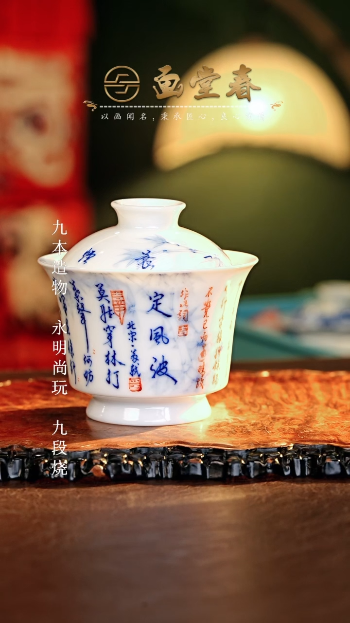 【闪购商品】瓷片画堂春.............