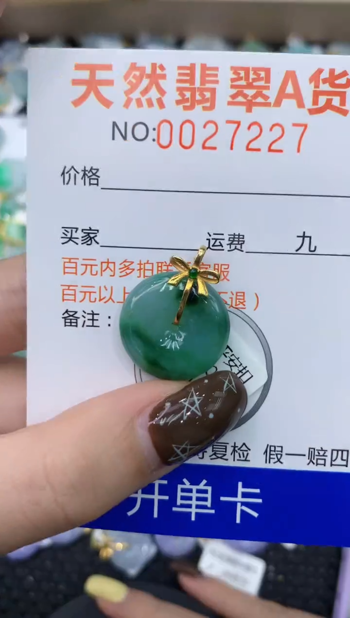 【闪购商品】翡翠颈饰18K金镶嵌111111111111