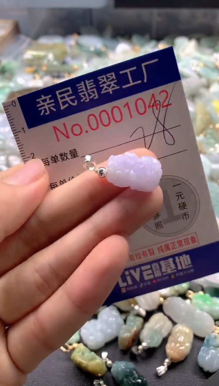 【闪购商品】翡翠吊坠(不含链)未镶嵌1042