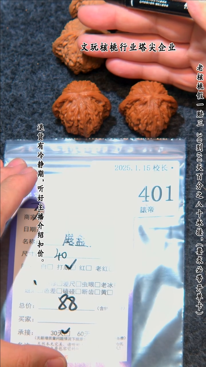 【闪购商品】文玩核桃把件401 磨盘