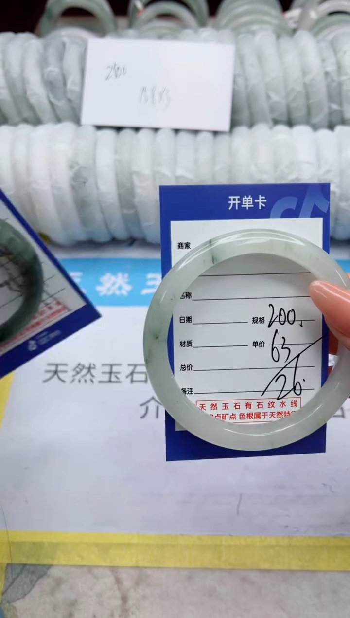 【闪购商品】石英质玉手镯未镶嵌200